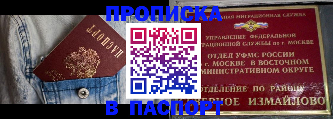 временная регистрация 2025 в Ивдели