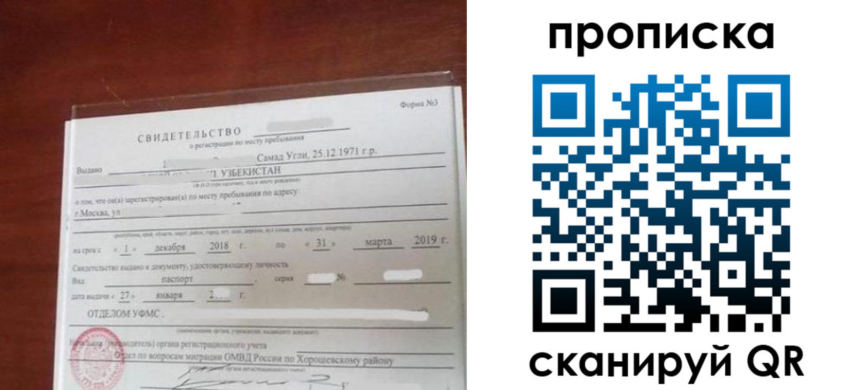 прописка в квартире в Ивдели