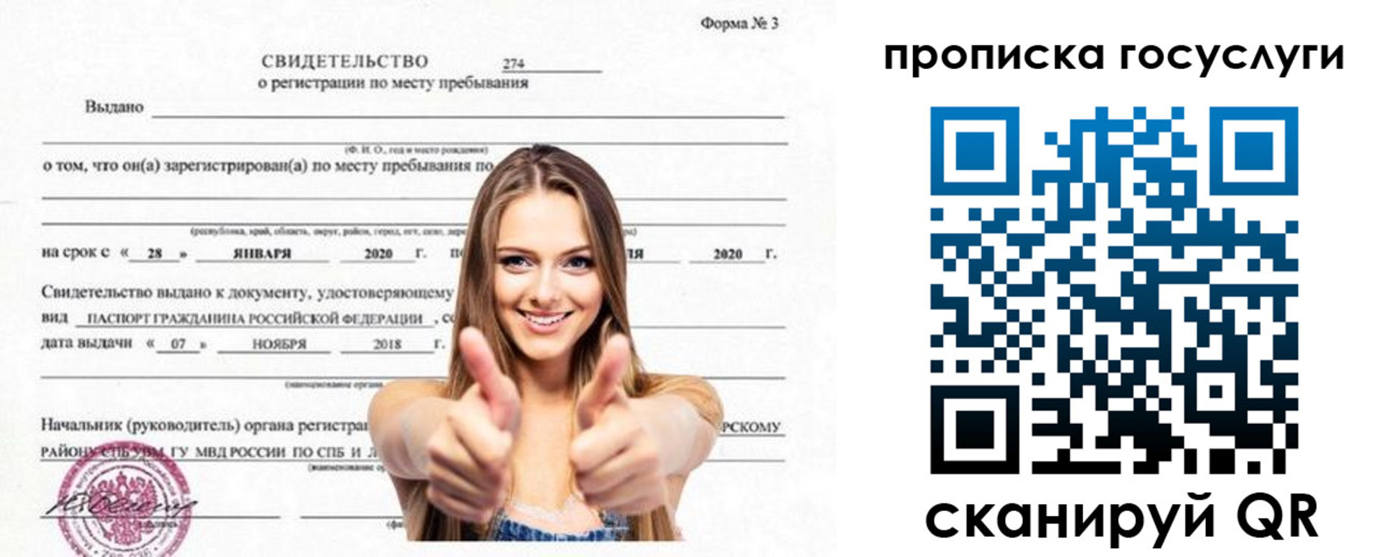 прописка ребенка в Ивдели