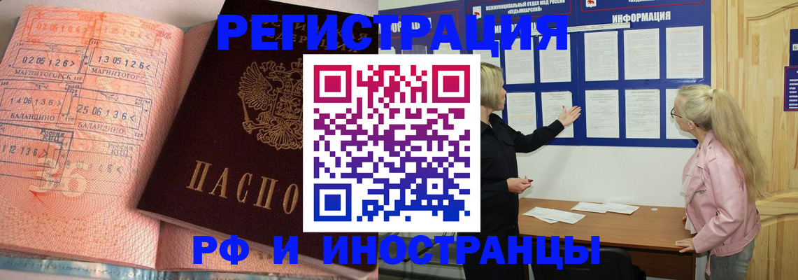 прописка ребенка в Ивдели