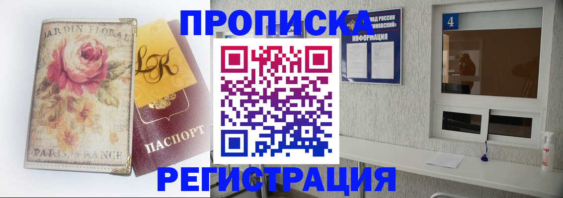 миграционный учет в Ивдели