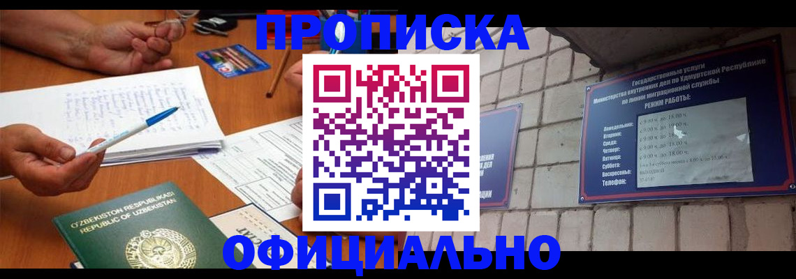 где прописаться в Ивдели