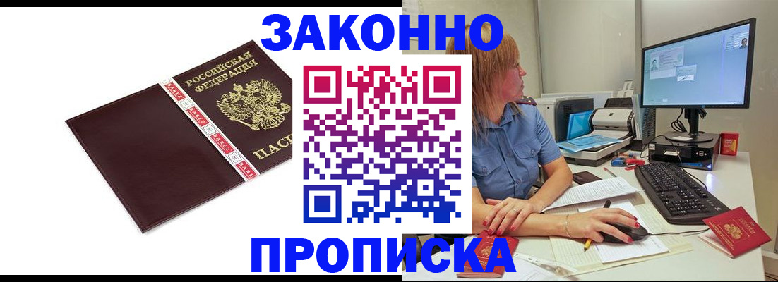 временная регистрация недорого в Ивдели