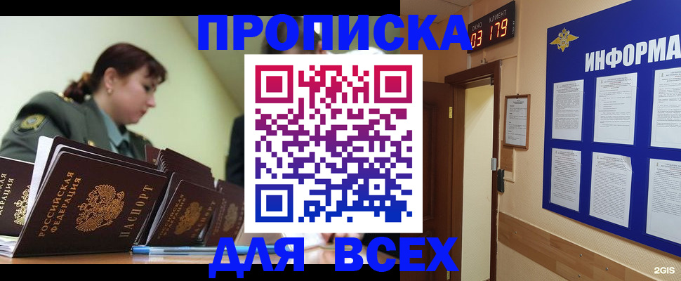 прописка паспорт в Ивдели