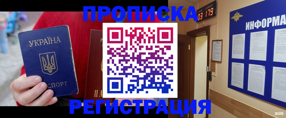 регистрация в Ивдели