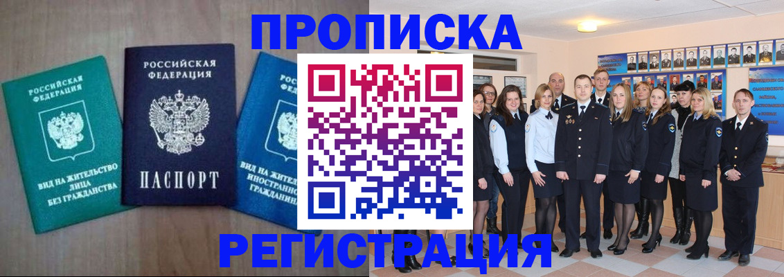 прописка для кредита в Ивдели