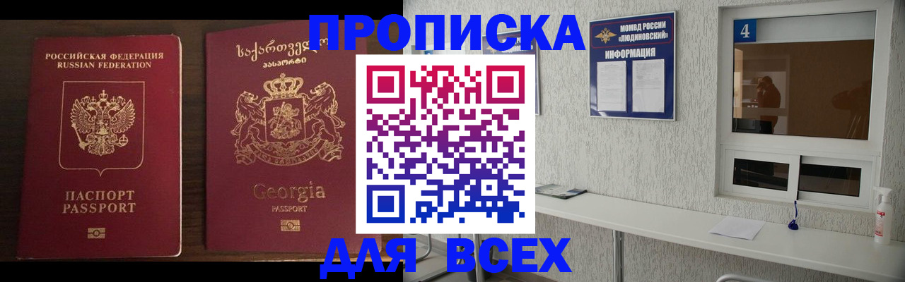 прописка для военкомата в Ивдели
